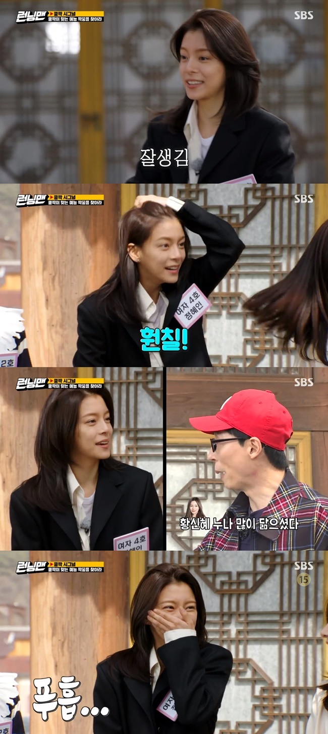 Yoo Jae-Suk has Rules of Civility for Jeong He-Ins Good-looking (good-looking + pretty)On April 18th, SBS Running Man was decorated with Kungmak Signal Entertainment Village Race, and Lee Cho Hee, Seol In-ah and Jin He-In appeared.When the Jeong He-In, which has a cool and cool eye on the day, appeared on the day, all the members admired it as real handsome.In particular, Yoo Jae-Suk said, Hes the best looking here today. Jeon So-min also agreed, Hes huge, hes like Terrius.