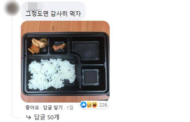 페이스북 캡처