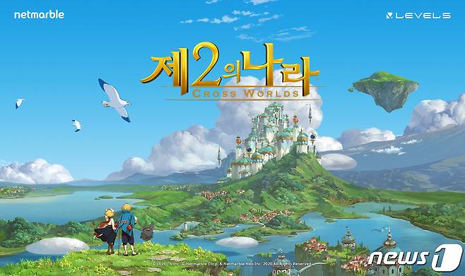 제2의 나라 홍보 이미지 (넷마블 제공) © 뉴스1