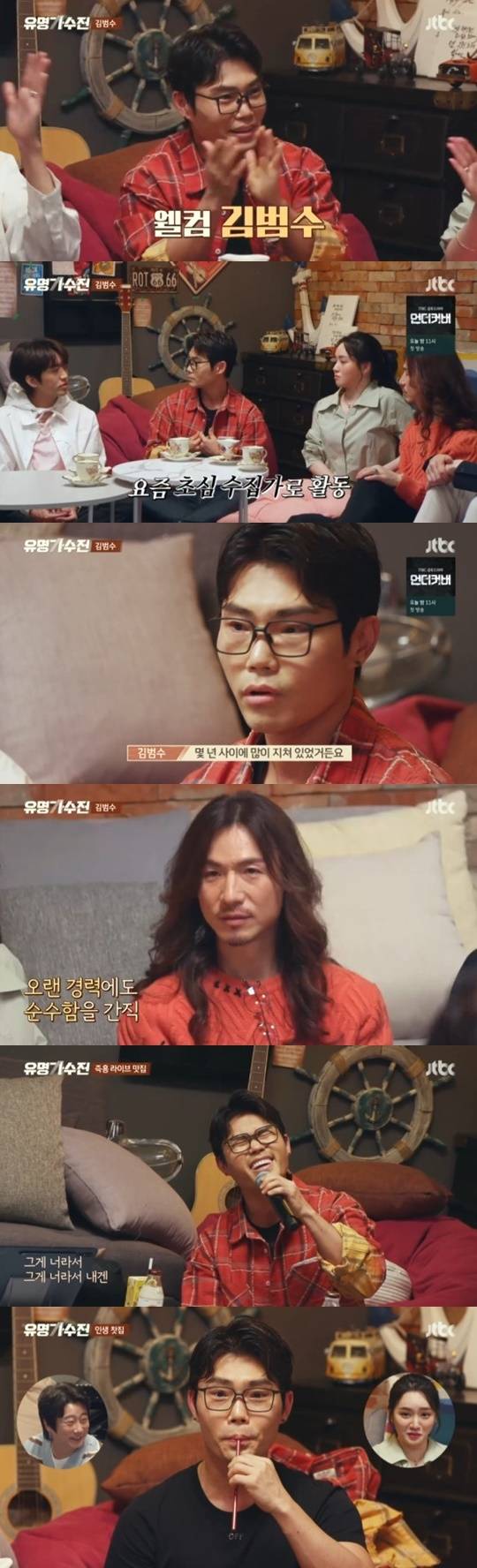 JTBC '유명가수전' © 뉴스1
