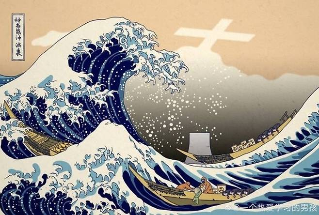 일본 원전 오염수 해양 방류를 패러디한 그림. 웨이보