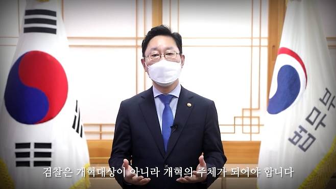 박범계 법무부 장관이 23일 공개한 영상 메시지 [유튜브 동영상 캡처. 재판매 및 DB 금지]