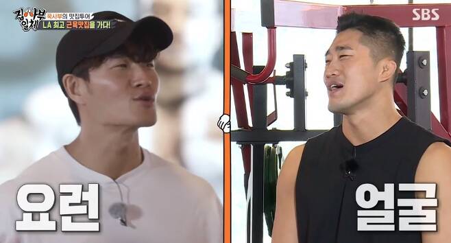 Broadcaster Kim Jong-kook has Initiated how to make your body and mind healthy through All The Butlers.Kim Jong-kook vs. Jang Hyuk, the leading sports enthusiasts in the entertainment industry, have also been ranked in the fight.On SBS All The Butlers, which aired on the 25th, Kim Jong-kook appeared as master to initiate steel life.Before Kim Jong-kooks fitness map, Disciples stood in front of the camera in a sweatshirt daringly pinned by the armhole.Lee Seung-gi said, It is not the visual I thought.I expect that I should see more weight, but I have lost a lot of weight. Kim Dong-Hyun said, I was shocked to see that I did not wear this clothes but did not have muscle.I wanted to do exercise, he said.Kim Jong-kook said to Kim Dong-Hyun, These faces should be basically good. We have faces. This is a promise to people.You have to be well, he advised and laughed.I usually say Ill rest today when Im tired, but I dont have a day off. Ask your body. Are you okay? How are you? And answer.I think I can do it today. Sometimes I get too tired. Sometimes I pull and my body lies.At that time, I give up my soul. He added that he showed a true muskele attitude.Yang Se-hyeong said, I asked my body and said that I want to go to a PC room.I do not think I have any idea at all. But Kim Jong-kook could not avoid the harsh touch.Kim Jong-kook himself initiated his way of raising his back muscles to him, Yang Se-hyeong shouted stop now and said, Its still far away. Kim Jong-kook dismissed it as a whip.Yang Se-hyeong, who could not bear it, appealed that he had no power to spoon, and made the Disciples Horny Family catch.Kim Jong-kook then initiated the Disciples how to exercise abs; Disciples admired Kim Jong-kooks chocolate abs.Especially Yang Se-hyeong was surprised that Horny Family is also pretty.Shin Sung-rok was absurd to see Kim Dong-Hyun, who exercises abs under Kim Jong-kooks leadership, saying, Is not it backwards?On the other hand, on the same day, Kim Jong-kooks best friends Jang Hyuk and Cha Tae-hyun were called.Disciples asked Jang Hyuk, Who wins if you box with Kim Jong-kook?Jang Hyuk showed off his cool side by answering, Let Kim Jong-kook win, what am I doing to win my friend?Yang Se-hyeong said, This is the victory of Jang Hyuk.