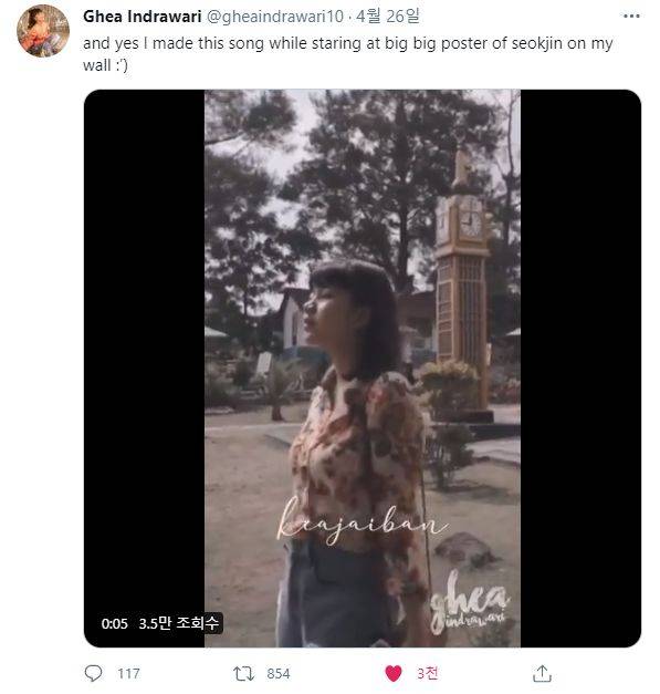 /사진=게아 인드라와리 트위터