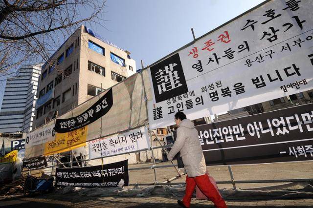 용산참사 발생 직후인 2009년 1월 27일. 남일당 건물 앞으로 추모 현수막들이 나부끼고 있다. 왕태석 선임기자