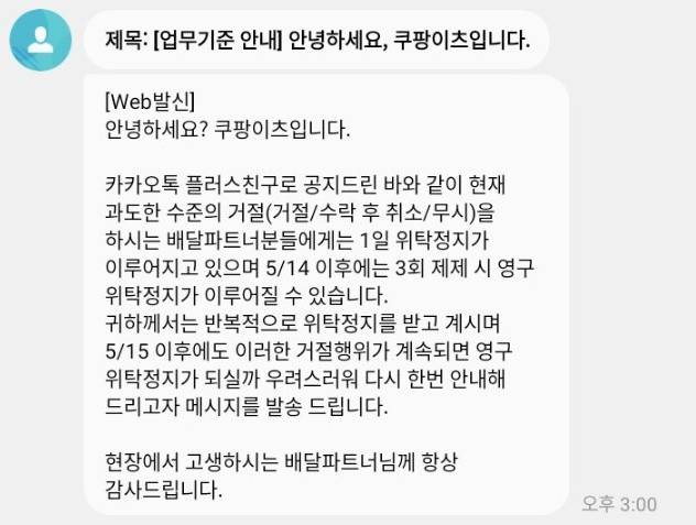 /사진=라이더 온라인 커뮤니티 캡처