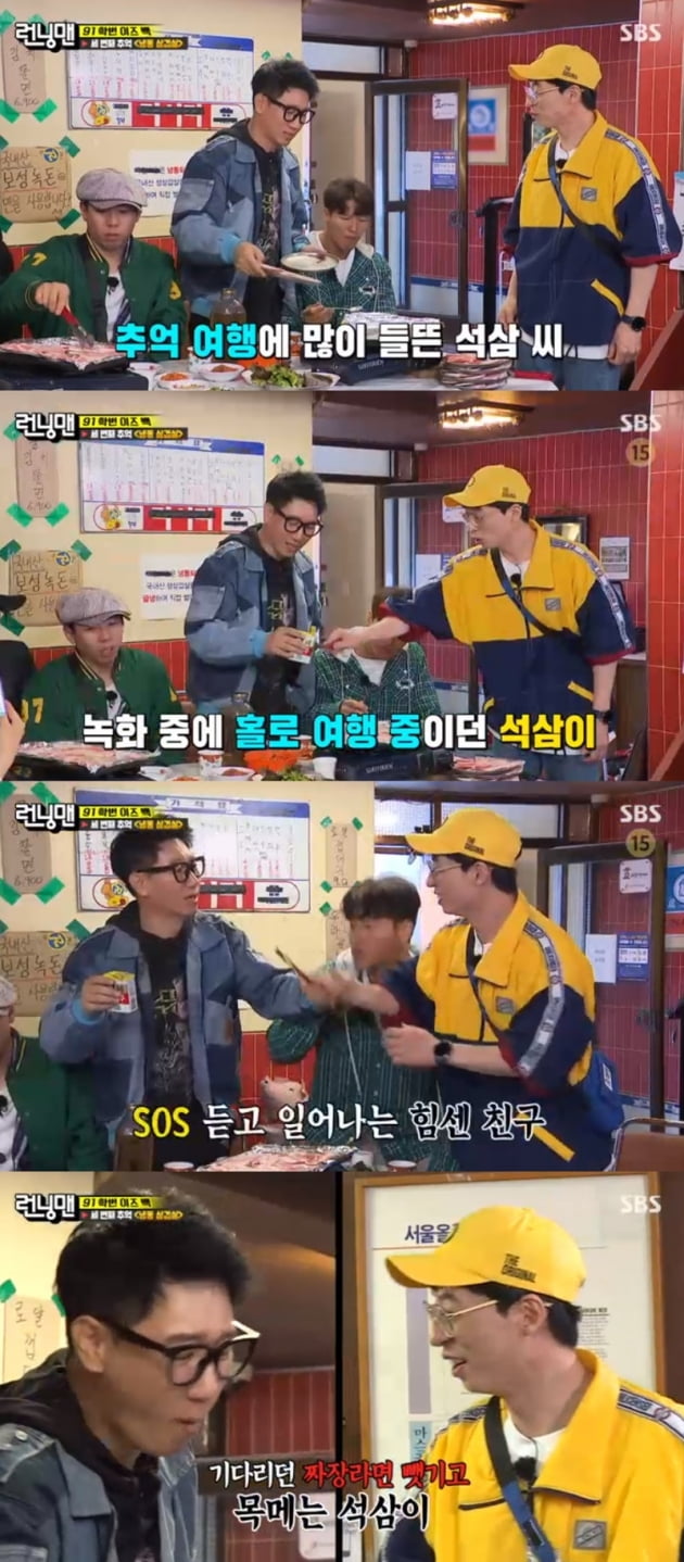 Running Man Yoo Jae-Suk and Ji Suk-jin showed off their tit-for-tat chemistry by summoning memories with close friendship.SBS Running Man, which was broadcasted on the afternoon of the afternoon, featured 91th Izback.Running Man members went to the billiard room, a memorable place, wearing retro costumes reminiscent of the 91st grade.Jeon So-min started billiards with a deadly charm and Yoo Jae-Suk, who watched it, said, I will be really tired if I become a boyfriend.Yoo Jae-Suk laughed when he showed a fact-finding character trying to play billiards as he wanted to do without following the rules.1991 is my world, Yoo Jae-Suk recalled from the 1990s.Yoo Jae-Suk, along with members such as Kim Yong-man and Ji Suk-jin, had fun with other people ordering cocoa when drinking.Ji Suk-jin recalled the time and said, Yoo Jae-Suk, when the drug maker comes, the monkey does not cheat.Even if I flew in the private seats, I was sick in front of the camera. Yoo Jae-Suk said, I remember the comment of brother Ji Suk-jin: Hey, my room is a free room.If you like someone, you can not be black, he said, and Yang Se-chan said, I know what it is, ugly kids do.Ji Suk-jin said: Yoo Jae-Suk broke up with GFriend when he was in his 20s and had a banging cry; only rumours that he had GFriend.I have never seen GFriend, Disclosure said, with Yoo Jae-Suk countering that Seok Jin had cried in front of me.Ji Suk-jin then sprinkled black pepper with memories of eating frozen pork belly in the past, and Yoo Jae-Suk desperately blocked it and said, I do not spray black pepper in cold ginseng.Kim Jong-kook said, Brother, sprinkle it here. He suggested spraying black pepper on the top of his head.The members of Running Man passed Gwanghwamun, and when Kim Jong-kook told Ji Suk-jin, Is not it my brother? Ji Suk-jin said, I swept the yard a lot.a fairy tale that children and adults hear togetherstar behind photoℑat the same time as the latest issue