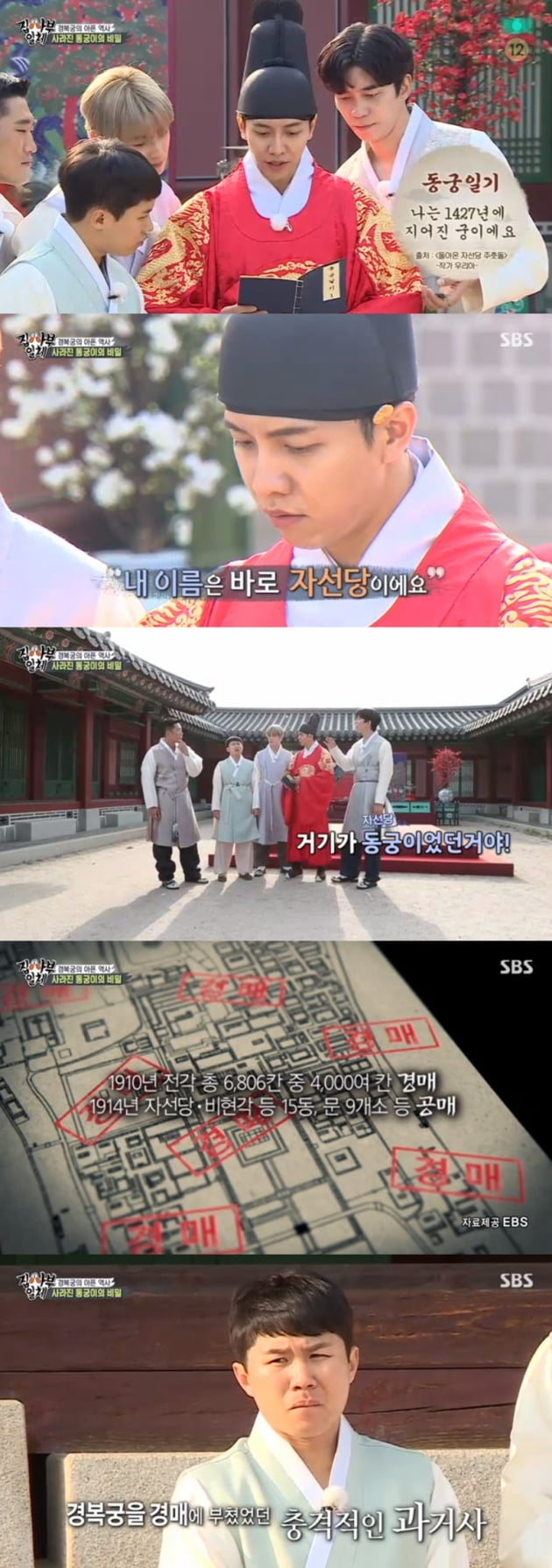 All The Butlers referred to Gyeongbokgung as the palace and history soon became a master and made a meaningful smile.On SBS All The Butlers broadcasted on the afternoon of the afternoon, Gyeongbokgung itself became a master and the members of All The Butlers were drawn to the Gyeongbokgung trip.Choi Tae-seong lecturer and actor Kim Kang Hoon appeared.Prior to the broadcast, the production team said in the caption, This video was filmed before the confirmed contact of Shin Sung-rok actor and informed us that we followed the Corona 19 anti-virus guidelines.I wish you a quick recovery from Shin Sung-rok actor. Shin Sung-rok was diagnosed with Corona 19 test negative, felt abnormality in his body during self-examination, was re-tested, and was diagnosed with Corona 19 and is being treated for self-examination.Cha Eun-woo shouted, Gyongbokgung, go back to Corona!The members of All The Butlers went to the site of history, the site where Empress Myeongseong was buried; Kim Kang Hoon said, I learned it as a textbook.I learned that it was only a death, but it is more terrible when I come and see it myself. Choi Tae-seong said, It is the first lighthouse in Korea in 1887. All The Butlers members laughed at CCTV.Kim Kang Hoon pointed out Lee Seung-gi to the question of picking up the crown to become king.Kim Kang Hoon said, I think the role of the king will fit well.On the contrary, Kim Dong-Hyun was pointed out to the person who matches the least identity and caught the eye.The Winning, King of Man contest began with Lee Seung-gi as the center.Lee Seung-gi said, Who ate meat? When he was angry, Yang said, I saw the person who ate it. Kim Dong-Hyun said he ate it.But Lee Seung-gi went on to punish him, saying, You ate it!While dancing to the Korean traditional music, many people suddenly ran and shouted, Goodbye My Princess is gone!Goodbye My Princess Kim Kang Hoon was a charity party that they had gone to earlier.I walked the heart of Gyeongbokgung, the sun in the temple, he said in the left Goodbye My Princess diary. In the end, I was sold to Japan.And I lost my mind. Cho Seon-eun, and what happens to me? Goodbye My Princess Diary guessed that there was only a place that was not a building.Choi Tae-seong said, There is pain here. He mentioned the burning marks and said, Empress Myeongseong is also the place where it was buried.If we didnt know these stories, we would have passed even if we came here, Shin Sung-rok noted.Knowing history right away is what we have to pass on to not only us but our future generations, Choi Tae-seong said.a fairy tale that children and adults hear togetherstar behind photoℑat the same time as the latest issue