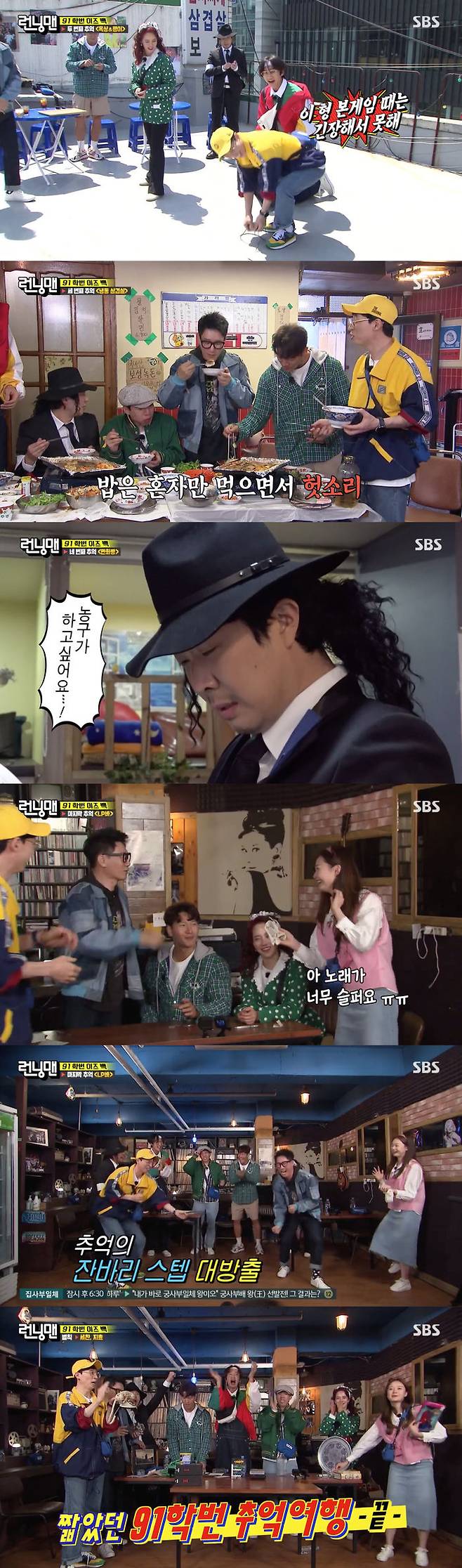 Running Man took a memorable trip in the 90sOn SBS Running Man broadcasted on the 2nd, 91th Is Back Race was held.On the day of the show, the members went to the billiard room, the comic book room, and soaked in memories of the 90s.The last mission place was LP Room. Running Man applied for songs containing their stories, and the boss heard the story and selected a ball for the song.The first story to be released was by Yang Se-chan; Yang Se-chan said: I had a big fire at home in 95.I regret that I asked my parents for 500 won to go to the arcade without thinking about it when I was not in the iron. And Ji Suk-jin and Yoo Jae-Suk have released a love story that ended in incomplete high school days; Lee also said, I was robbed in my house in the 90s.My mother was struggling. I am an invalid. If you pick this song that your mother likes today, it will be the first time. Finally, Kim Jong-kook said, The singer was a dream, but I wanted to give up my dream because of my parents opposition. I applied for the mask of Choi Ho-seop, who enjoyed it among the many popular songs that comforted me in those days.The story of Kim Jong-kook was selected by the president among many applications.Running Man was in memories of each of them, singing The Year is Mask. Especially, Jeon So-min surprised everyone by tears while listening to the song.Jeon So-min cried, saying, The song is so sad, and the other members laughed at the embarrassment.To get the last gift, Running Man showed dance to the bosss selection.In particular, Ji Suk-jin laughed at his 20-year-old Touch by Touch and was happier than ever.On the other hand, Yang Se-chan and Song Ji-hyo, who won the least gifts on the day, were selected as penalties. The two penalties were made in the style of the 90s.The two men instantly squeezed conti and even showed Acting, raising expectations for the finished advertisement.