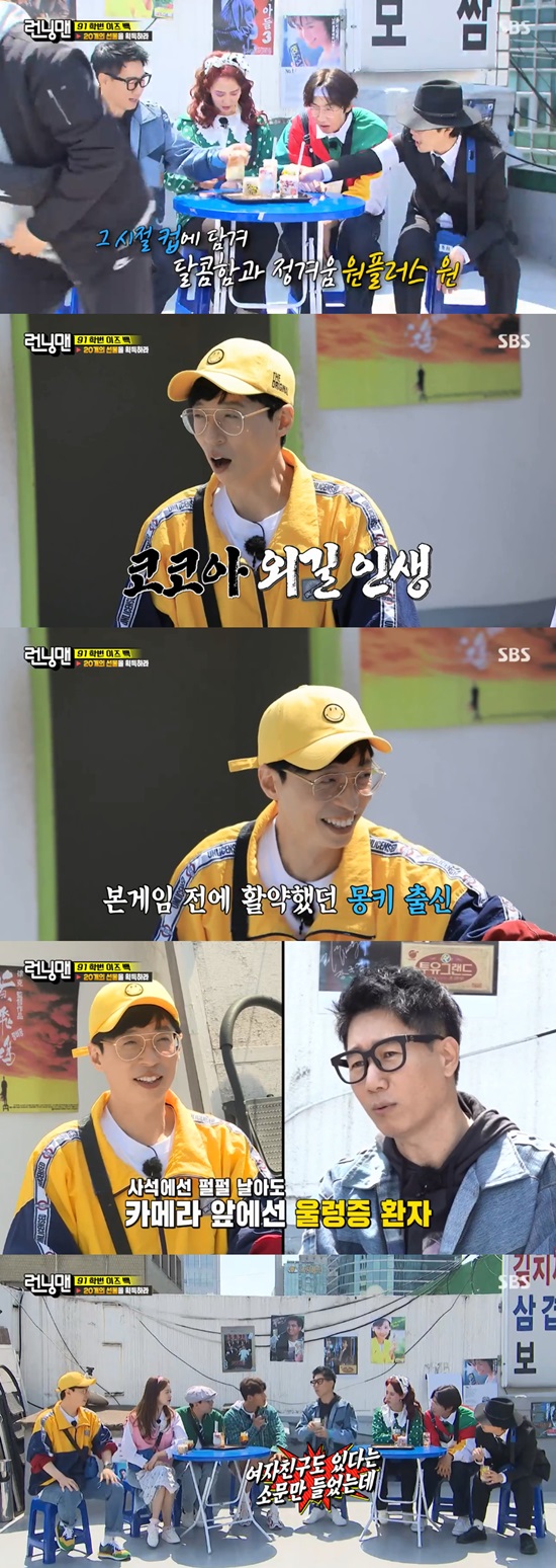 Running Man Yoo Jae-Suk and Ji Suk-jin summoned 90s memoriesOn the 2nd SBS Running Man, the members went on a memorable trip to recall memories of the 90s.On this day, Running Man members performed pocketball and sandball Game at the billiard room, the first memorable place.First, billiard beginners Jeon So-min and Song Ji-hyo were given the chance to choose a team.Song Ji-hyo and Haha, Jeon So-min and Yoo Jae-Suk became a team and played a pocketball match.Haha has succeeded in a difficult course with his extraordinary ability.Despite the hard-fought back-up of the Jeon So-min and Yoo Jae-Suk teams, Haha led the Pocketball Game victory with superior ability.The second place where the members moved was the rooftop cafe. Yoo Jae-Suk and Ji Suk-jin, who drank drinks at the cafe, brought up past stories.Yoo Jae-Suk said, Seok Jin played a lot with his brother and Yongman played a lot with his brother. He went to the cafe and drank a lot of cocoa. Having heard the story of the two, Haha asked Yoo Jae-Suk, Have you ever been hunted?Yoo Jae-Suk said, No, and Ji Suk-jin explained, Ji Suk was a windbreaker.However, Yoo Jae-Suk said, I could not do it if there were people who liked it. Yang Se-chan sympathized with I know what that mind is.Yoo Jae-Suk, Yang Se-chan laughed at the empathy of the generation beyond the generation.Ji Suk-jin, especially on Yoo Jae-Suk, said, I broke up with GFriend in front of me and I was crying.I only heard rumors that there was a GFriend, Yoo Jae-Suk said, Seokjin has a funky luck in front of me. The members of Running Man are in full swing. The mission to do at the cafe is a top-off showdown that anyone in the 90s would have done.In the Peng confrontation, Ji Suk-jin won first place, and everyone except Haha won the gift.Before moving to the next mission site, a pregame was made to determine the number of gifts.The first prize was to get gifts as many as the number of people torn the bag of cookies in the same way as Ji Suk-jin, who ripped it vertically.But not a single person has since ripped the bag of snacks in the same way as Ji Suk-jin.Haha was the only one who noticed the right mission, but he was worried about it while he was tearing it and tearing it. Eventually, there were zero products that could be acquired on the next mission.The members of Running Man finished their meal to the memorable frozen pork belly house.Photo: SBS broadcast screen