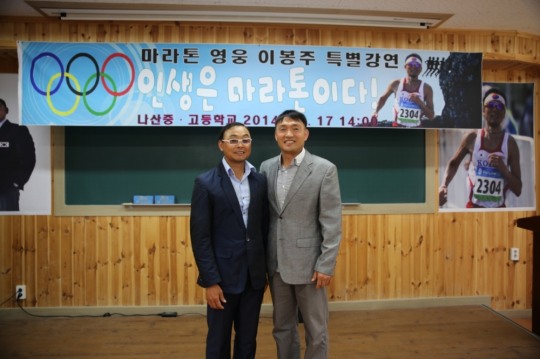 사진 왼쪽이 이봉주 선수, 오른 쪽이 필자인 전 올림픽 국가대표 마라토너, 스포츠해설가 김원식이다.