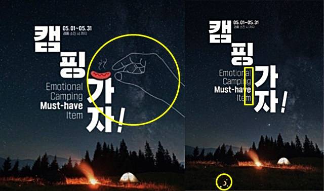 ▲문제가 된 GS편의점의 포스터. 일각에서 '손가락이 남혐을 뜻한다'고 주장하면서 결국 GS편의점 측이 사과하는 일이 발생했다.