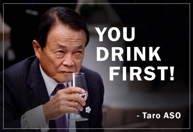 '당신이 먼저 마셔봐라' 영어 포스터 [서경덕 교수 제공]