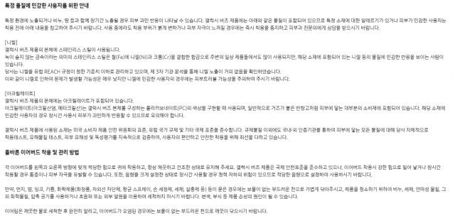 삼성전자는 홈페이지 내 고객서비스 알림을 통해 무선이어폰 착용법 및 유의사항을 안내하고 있다. (사진=삼성닷컴 홈페이지)