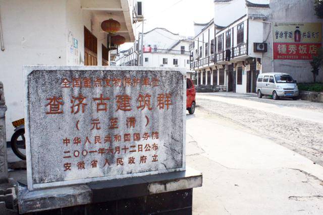 사제고건축군 표석. 괄호 안에 ‘원나라에서 청나라’라는 말이 적혀 있다. ⓒ최종명