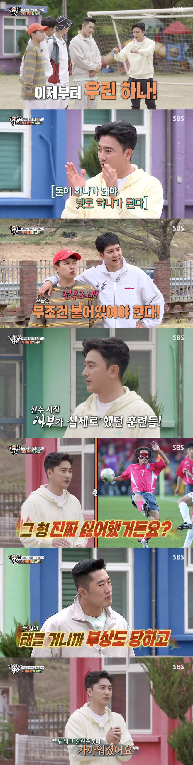 Ahn Jung-hwan has made Confessions about his experience as a player.On SBS All The Butlers broadcast on the 9th, Master Ahn Jung-hwan proposed training for All The Butlers members to create a national teamwork.On the show, Master Ahn Jung-hwan said, The first step is a group of two. When you do all the actions, you have to stay unconditional today.Two are one, he said, emphasizing that the two should be one and the four can be one.And he said, I have done all the training today. He said, I know Taiei Kin.I really hated that brother, he said, referring to Taiei Kin, who played as a national representative.Ahn Jung-hwan said: In the professional team, he was an opponent defender and striker, and his brother really tackled me so much that I was hurt so much, so I hated it so much.I did not want to see Mug shot. He said, But I was selected as a national representative and my goal was one, so I got closer and teamwork through training. 