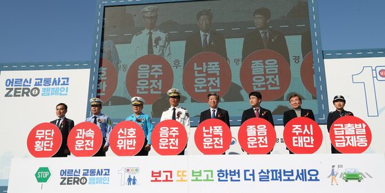 2019년 11월 서울시 광화문에서 열린 '2019 어르신 교통사고 제로 캠페인'에서 참석자들이 교통안전 다짐 퍼포먼스를 하고 있다. 연합뉴스