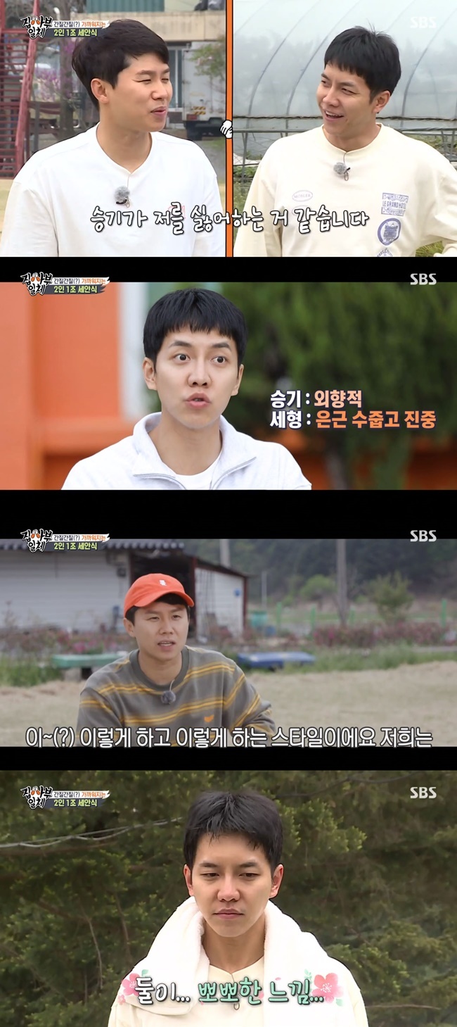Lee Seung-gi and Yang Se-hyeong caused a rejection reaction (?).On May 9, SBS All The Butlers, former national soccer player Ahn Jung-hwan appeared as master.On this day, Ahn Jung-hwan gave a two-person group ceremony mission and composed Lee Seung-gi - Yang Se-hyeong, Kim Dong-Hyun - Jung Eun-woo.In particular, they were the ones who had to go on a mission all day long. Lee Seung-gi, who said, Jung Eun-woo is better.Yang Se-hyeong said, I like Competitive, but Competitive hates me.The type of person who fits well with his brother is not extroverted, but he is subtly shy and serious, Lee Seung-gi said in response.Yang Se-hyeong said, Competitive has a lot of ideas. If I try to fight with opposition, there is no end. I just have to yes.