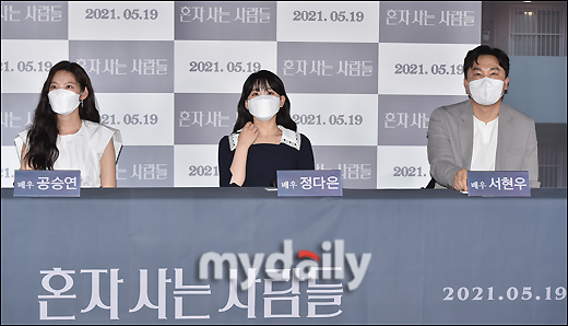 Actor Gong Seung-yeon, Daeun Jeong, and Seo Hyeon-woo (from left) are talking at the press preview and meeting of the movie People Who Live Alone (director Hong Sung-eun, distribution the ) held at the entrance of Lotte Cinema Counter in Jayang-dong, Seoul on the afternoon of the 11th.The movie Alone Livers is a work that stimulates empathy by showing the lives of a variety of households through a warm eye and detailing them. Actor Gong Seung Yeon won the Actor Award at the 22nd Jeonju International Film Festival.Its scheduled for release May 19.