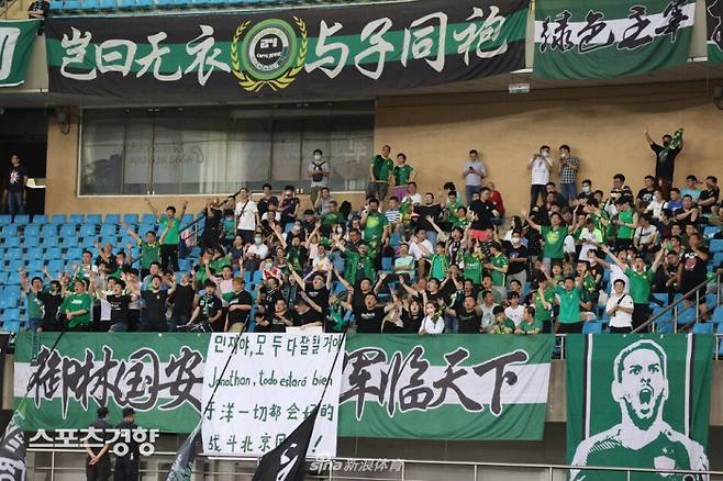 중국 슈퍼리그 베이징 궈안 팬들이 10일 우한FC전에서 김민재를 응원하는 플래카드를 내걸었다. 시나스포츠 캡처