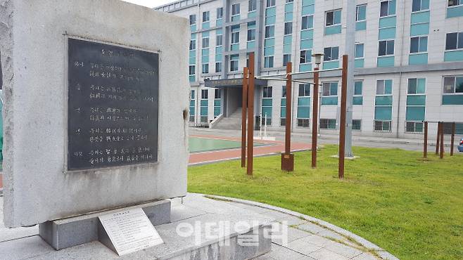 옛 여군학교가 위치했던 서울 용산구 국방부 영내의 ‘여군의 다짐’ 기념비 [자료사진=이데일리DB]