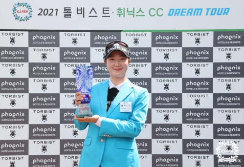 한국여자프로골프(KLPGA) 2부인 2021 톨비스트·휘닉스CC 드림투어 5차전에서 우승한 권서연 프로. 사진제공=KLPGA