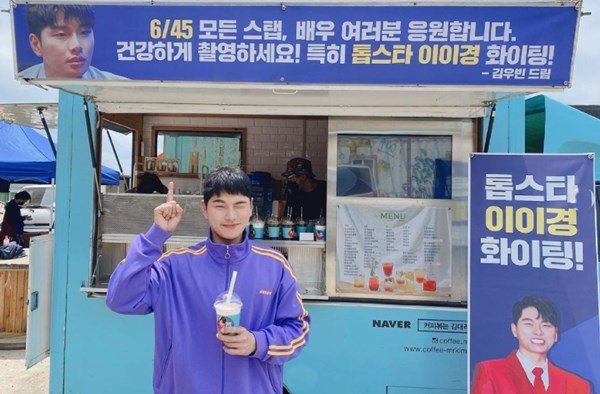 Lee Yi-kyung posted on his Instagram account on Wednesday: Thank you for Woo Bina, the movie #645 Fighting.The photo shows Lee Yi-kyung smiling in front of Coffee or Tea sent by Kim Woo Bin to the filming site.The placards include the face of Lee Yi-kyung, 6/45 All staff, Actor cheers; shoot healthy, especially top star Lee Yi-kyung Fight!Kim Woo Bin Dream is written and attracts attention.Lee Yi-kyung and Kim Woo Bin have been appearing together on KBS2 School 2013 which ended in 2013.