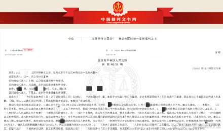 중국 법원은 회사 측의 월급 반환 요구는 정당하다는 판결을 내렸다. [웨이보]