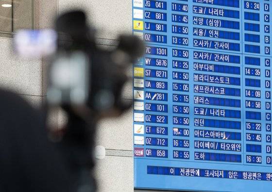 9일 인천국제공항 전광판에 영국발 도착 항공편이 표시돼 있다. 뉴스1