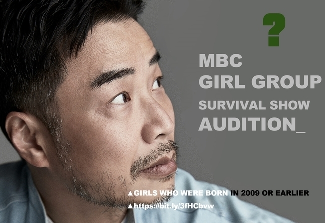 Han dong-cheol PD and MBC are preparing to launch a joint venture group audition is hot.The recruitment of domestic and foreign applicants of the Han dong-cheol Global Issue Idol Audition, which is being prepared by the Han dong-cheol PD, is drawing explosive attention at the same time as it started.It is the back door that applicants from all countries who want to make their debut as K-POP girl group are gathering in World countries including Korea, USA, China, Japan, Europe and South America.Attention is focusing on what Kahaani will capture World and what new World Pavilion Kahaani will be created by meeting with Han dong-cheol PD and Applicants, the main character of Global Issue Girl Group audition.Han dong-cheol PD has proved differentiation by making various auditions mainstream.Mnet Show Mid Money, which raised the minors to the main, Until Pretty Rap Star, which showed the diversity of female rappers, and Producer 101, which formed a group directly to the public and gave the authority to make an idol debut under the name Producer.Through various auditions, han dong-cheol PD created new trends by creating plans that others could not think of.