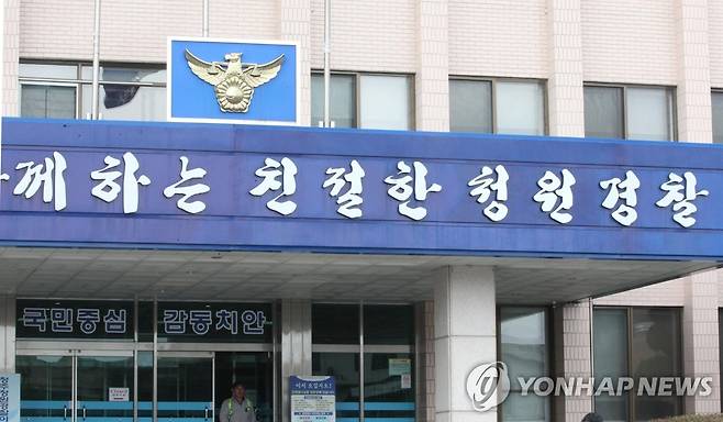 충북 청주청원경찰서 촬영 김형우. 청주 청원경찰서 건물 본관