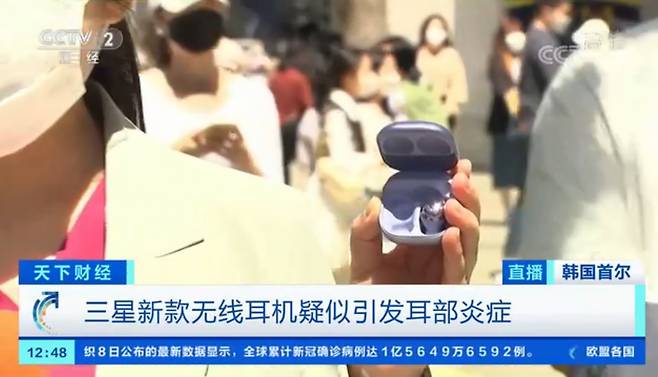 삼성 갤럭시 버즈 프로의 외이도염 이슈를 다룬 지난 9일자 중국 국영 CCTV 뉴스. /CCTV 캡처