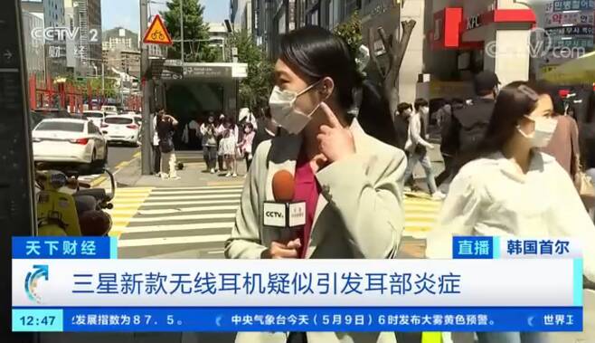 삼성 갤럭시 버즈 프로의 외이도염 이슈를 다룬 지난 9일자 중국 국영 CCTV 뉴스. /CCT