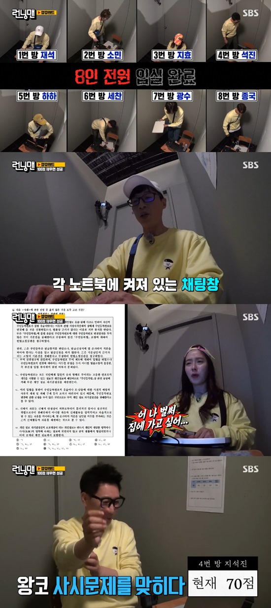 Ji Suk-jin hit the judicial lawNotice problem and earned 70 points and climbed to first place at once.On the 16th SBS Running Man, eight members including Yoo Jae-Suk, Ji Suk-jin, Kim Jong Kook, Haha, Lee Kwang-soo, Song Ji-hyo, Jeon So-min and Yang Se-chan entered Kang Land.In particular, the members were confined to each secret room from number 1 to number 8.There was a computer and a whiteboard in the room, and I had to take a preliminary test quiz and get a total of 100 points.The pre-test problem was a reference to the actual curriculum problem book, and it was possible to pass even if only 10 kindergarten students were solved.Haha chose the issue of kindergarten students from the beginning: it was a question of writing down the notes of the Chinese character , but Haha did not get the correct answer.Yoo Jae-Suk, on the other hand, rightly answered the same question.Song Ji-hyo, Lee Kwang-soo, Yang Se-chan and other members challenged the judicial lawNotice problem because they were afraid of being disgraced.Song Ji-hyo saw the cluttered problem and shouted I already want to go home; I lost 10 points because I couldnt get the right answer.Ji Suk-jin scored 70 points after a long agony, hitting the judicial lawNotice problem.Photo: SBS broadcast screen