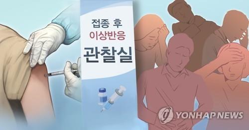 코로나19 백신 접종 후 이상반응(PG) [홍소영 제작] 일러스트