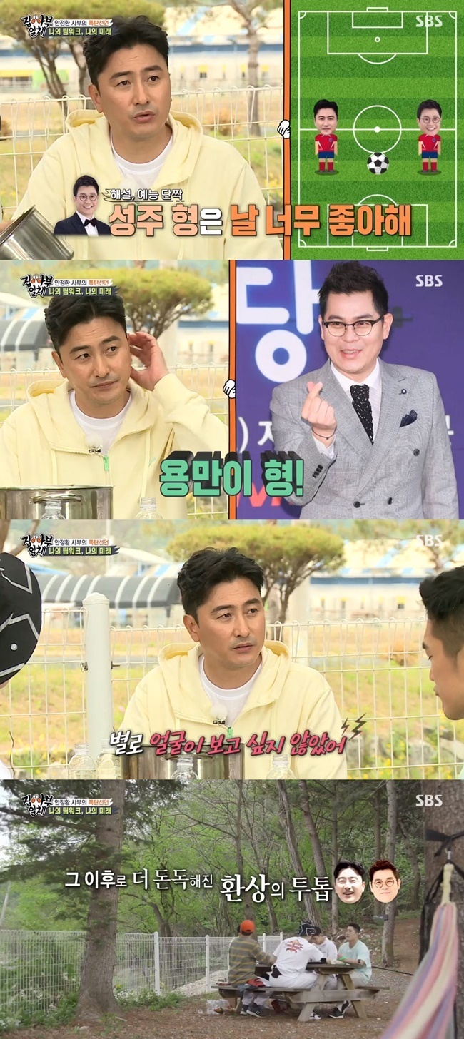 Ahn Jung-hwan reveals affection for Kim Yong-manOn SBS All The Butlers broadcast on May 16, the end king of Ahn Jung-hwans national teamwork training was drawn.Lee Seung-gi asked, Is there anyone who has good teamwork while performing arts? Kim Seong-joo or Kim Yong-man?I do not have it, said Ahn Jung-hwan. I like Kim Seong-joo with me, and I do not like it.Ahn Jung-hwan said Kim Yong-man was better than the first Mudra, saying, The first Mudra was not good.I did not want to see my face when I first met him. I do not really like it. 