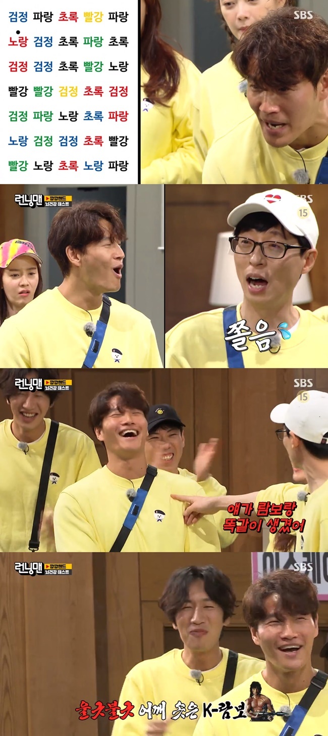 Yoo Jae-Suk found Kim Jong-kook resemblanceOn May 16, SBS Running Man was portrayed as members of the quiz hell Kang Rand Race.On this day, Kim Jong-kook saw 35 words in brain health test and Top Model in the mission to accurately say the color of the word.Reading the color of the letter, not the letter, is the point.Kim Jong-kook failed to top the mission with a lot of Sympathometic drugs, but left five.Kim Jong-kook then yelled What! at Yoo Jae-Suk, who nagged at him.