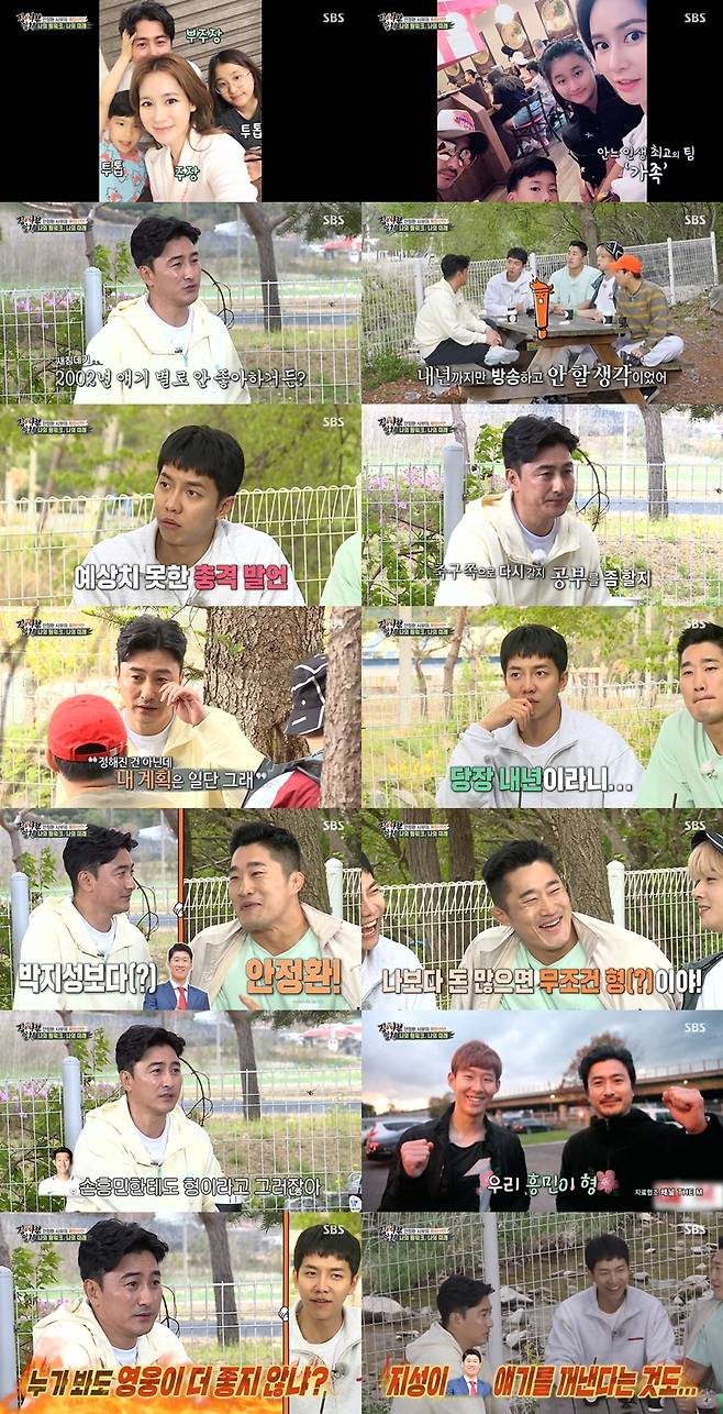 Ahn Jung-hwan, a soccer player, said he was glad to get married early and named his family leader Lee Hee-won.He also said he was worried about stopping broadcasting activities next year.Ahn Jung-hwan appeared on SBS All The Butlers on the 16th and emphasized the importance of teamwork.Ahn Jung-hwan, who conducted several training to improve the teamwork of Lee Seung-gis Kim Dong-Hyun tea Jung Eun-woo All The Butlers team, told the story of family history and the World Cup in 2002.He was also surprised to find that he planned to broadcast only until next year.Ahn Jung-hwan said: Family life is also a teamwork.My mother and father can be the leader of the family, she said, referring to her wife Lee Hee-won, saying, Of course, she is the leader.Every time I do something wrong, the position changes a lot, and it keeps building up, and I have changed the position of the leader so that I do not know why.I am glad that I got married quickly. I was attracted to the environment that I grew up, he said. If I was alone, I would have been broken.I would have been very Twisted Justice. He married his wife Lee Hee-won in 2001 and had one male and one female.He highlighted the importance of teamwork and brought up the 2002 World Cup story.Its an old story, but I dont like it much in 2002, said Ahn Jung-hwan, but then the teamwork was really good. The candidates are very heartbroken.However, there is no one who is impressed when the candidates are seen on camera. He said, 23 people are the best.If you go to each team, you are the best player, but you sacrificed there and became one, so the teamwork was good. Among them, Ahn Jung-hwan also said about future plans, I originally intended to broadcast and not broadcast until next year.Once I think about it, I am surprised not only the cast of All The Butlers but also the field staff.Im not sure whether Im going back to football or studying, but my plan is, its not decided, he said. Im broadcasting right away, and it hurts because I quit.It is difficult to teach and inform someone, he said. I am humbled that football is the only thing that is better than yours. Lee Seung-gi then emphasized, There is a star star with the name Ahn Jung-hwan. My brother is not a hero-like hero.Its a bit different from Park Ji-sungs brother, Im more of a star than Hero, I have to be born, he said.But Ahn Jung-hwan said, Whoever looks better is Hero, I came here and Ji Sung is talking.Then Ji Sung calls it and revealed the training schedule of hell. Ahn Jung-hwan said, Park Ji-sung Cha Bum-geun is all great seniors.If you have more money than me, you are your brother. I also say you are your brother. He eventually shouted pass to Jung Eun-woo, who said, There is Ronaldo Messi, but the most wonderful thing is Ahn Jung-hwan.=
