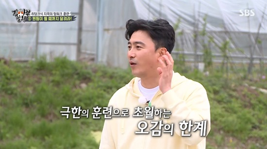 Master Ahn Jung-hwan has told about the arts circle of friends as well as hard training during his career.On SBS All The Butlers broadcast on the 16th, Master Ahn Jung-hwan revealed the secret of Hiddink style teamwork.The training that Lee Seung-gi, Kim Dong-Hyun, Yang Se-hyung and Cha Eun-woo challenged on this day was four people holding each corner of the wrapping cloth and moving like a body.Ahn Jung-hwan later suggested another training: running about 150m in 20 seconds, only to be successful when all came in within 20 seconds.If you have a slow person, you have to pull, push, and help each other, said Ahn Jung-hwan. If you are a team member, you have to do it alone.Ahn Jung-hwan also confided in his past experiences to the struggling All The Butlers members.Ahn Jung-hwan said, Training is so hard that I have buried Honeydew in the Trousers while I was trying to wash it. But I can not smell it.If its too hard, you cant hear anything, he said.Ahn Jung-hwan offered the four the last offer: you could come in in 38 seconds instead of tying four peoples hands and running together.The four of them took their hands together from the beginning to the end and finished the race.After a brief break, I had a meal. The dinner prepared by Ahn Jung-hwan was Samgyetang. But the meal had to be held in a hand.The members gave up their one arm, so that another member could eat comfortably, so Ahn Jung-hwan said, If I give up one, my colleague gets one.Ahn Jung-hwan was going to start training in the afternoon immediately after drinking meals and drinks.Lee Seung-gi delayed training by asking, Who was the good teamwork while performing?Sungju likes me so much, Im not so good, said Ahn Jung-hwan, referring to Kim Sung-ju.Asked who was the Circle of Friends better than the first impression, he said: Yongman is my brother, the first impression was not good.I did not want to see my face because I first met and ate together. I really hate it, but there is no reason. I wanted to not fit with this guy, said Ahn Jung-hwan, adding, But the more I know, the more real the real world.Ahn Jung-hwan said, I went to a travel show and Yongman was sick. But I exercised, so you know how to prescribe emergency.It was so hot there, but I did not turn on the air conditioner and slept with sweat. I guess he was so grateful for it.Ahn Jung-hwan also mentioned future plans; he confessed that he was originally only planning to broadcast and not do it until 2022.I do not know if I will go back to football, study a little, but my plan is so, he said, shocking everyone.Photo: SBS broadcast screen