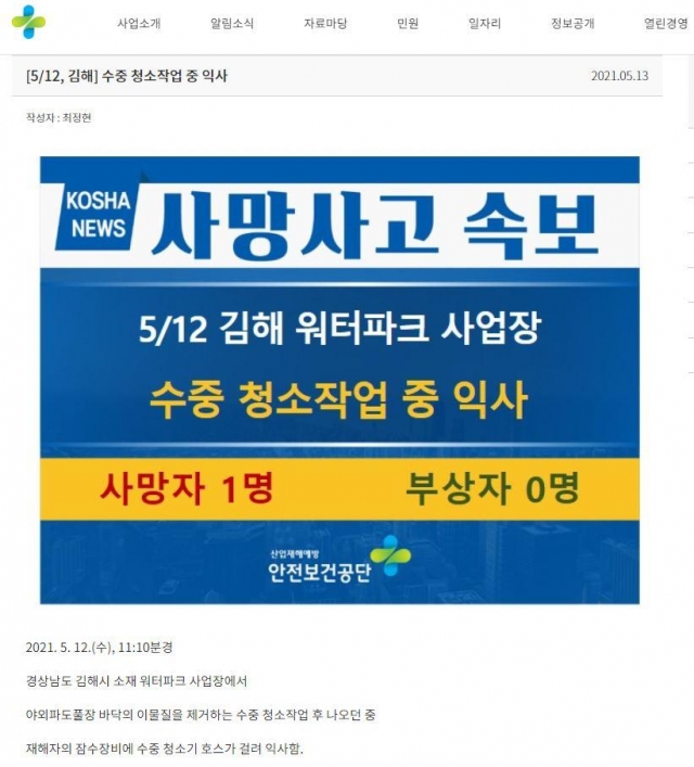 수정 전 지난 13일 올라온 게시글