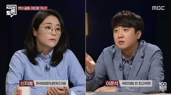 MBC 생방송 ‘100분 토론’ 영상 캡처