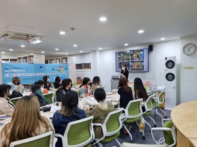 사진=세그루패션디자인고교 제공