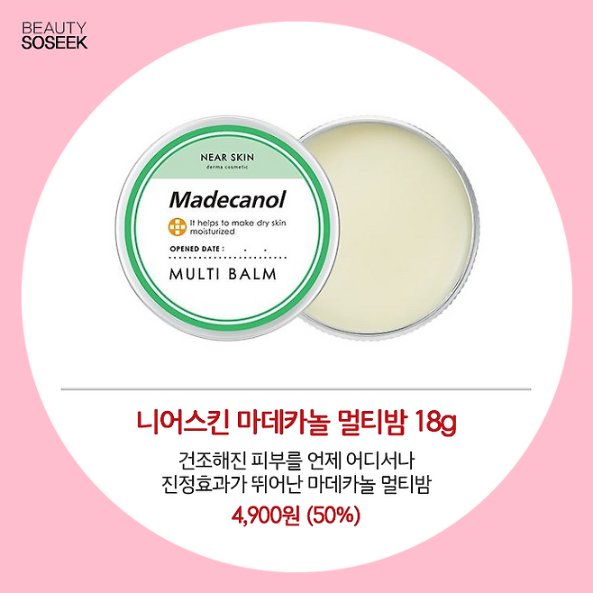 출처: 3월 미샤데이