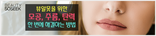 출처: 모공, 주름, 탄력 한 번에 해결하는 방법!