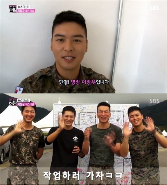 출처: SBS '본격연예 한밤'