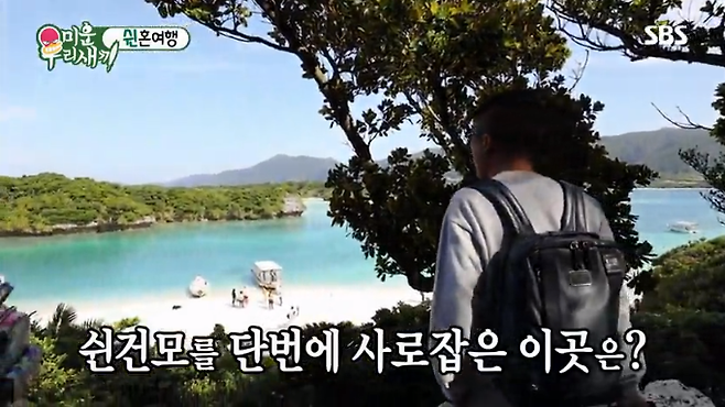 출처: * SBS 예능 '미운우리새끼' 김건모 이시가키섬 여행 편