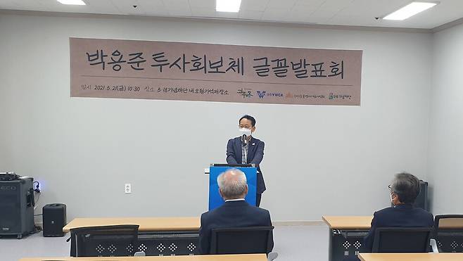 21일 임낙평 들불열사기념사업회 이사장이 5·18기념재단에서 열린 ‘박용준 투사회보체 글꼴발표회’에서 고 박용준 열사를 소개하고 있다.김용희 기자 kimyh@hani.co.kr