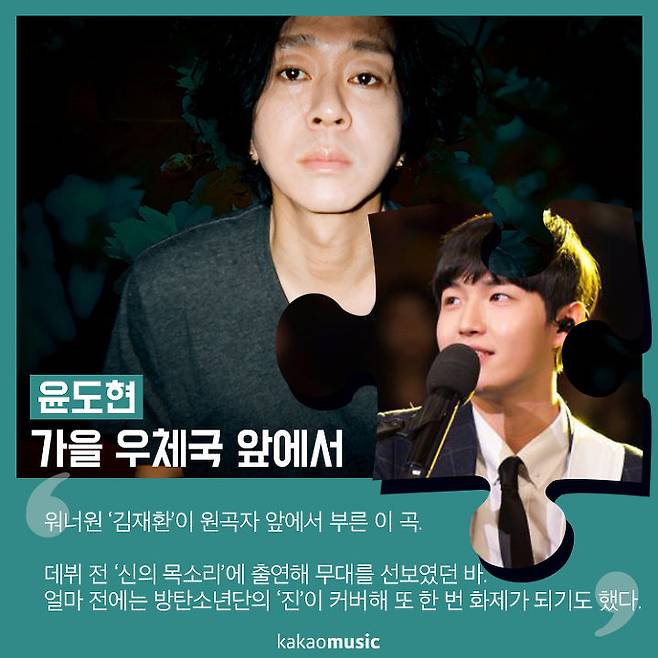 출처: 디컴퍼니/SBS 신의목소리
