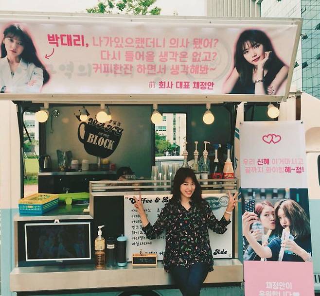 출처: 박신혜 인스타그램