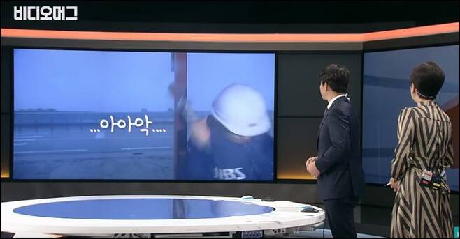 출처: SBS 비디오머그 화면 캡처